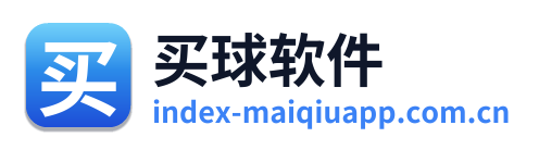 买球软件